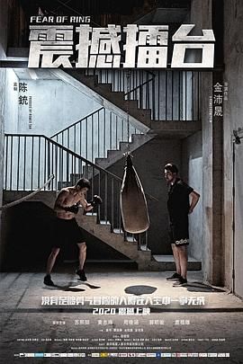 第8集 重新出发 缩略图